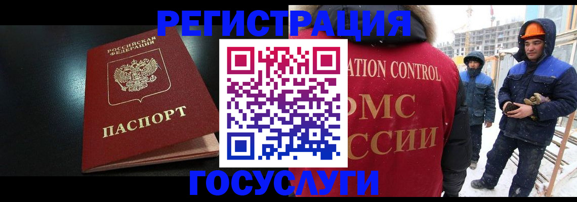 прописка законно в Челябинске