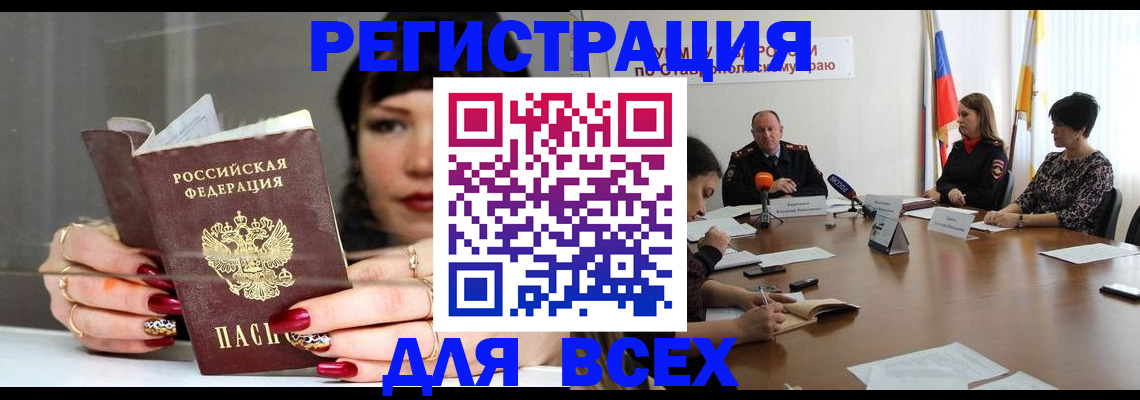 регистрация для дет. сада в Челябинске