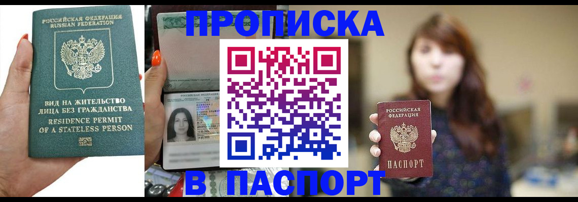 временная регистрация надежно в Челябинске