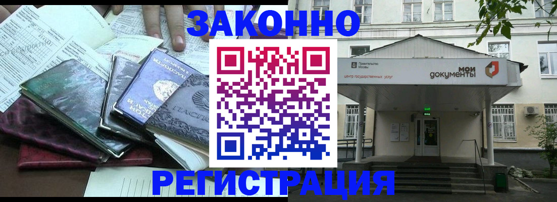 временная прописка в Челябинске