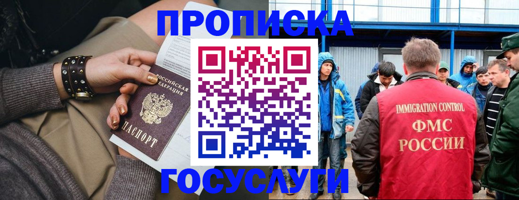 прописка паспорт в Челябинске